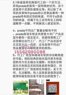 ◆◆◆堂哥代工厂师傅。教你识别原单包。懂的来。